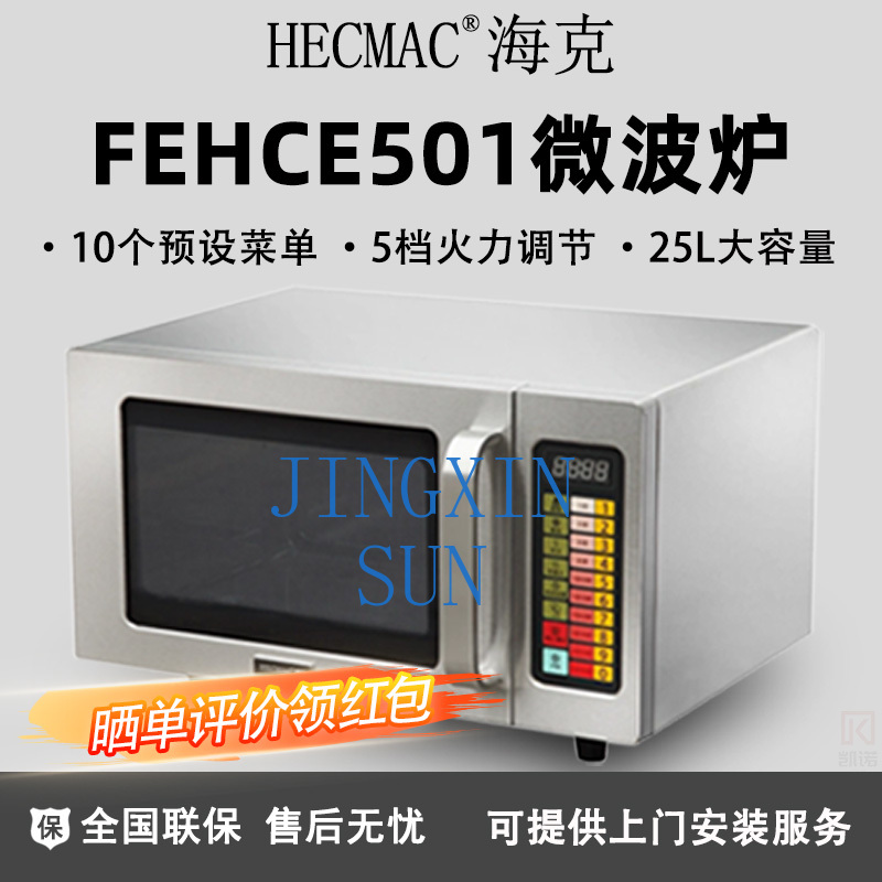 Oven Microwave Komersial HECMA - Commercial Kitchen Microwave ulasan dan harga